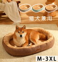 ペットベッド 洗える 猫犬兼用 猫犬兼用 犬ベッド 猫ベッド ペットクッション マット 秋 冬 クッション 猫 犬 布団 犬猫用品 通年 ふわふわ おしゃれ 寝...