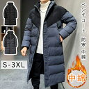 ベンチコート ジュニア サッカー S M L XL 2XL 3XL中綿 男の子 女の子 ベンチコート メンズ ロング 大きいサイズ サッカー ベンチコート レデ...