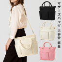 送料無料 マザーズバッグ ショルダー トートバッグ 全3カラー シンプル 韓国 大容量 軽量 小さいサイズ 大きいサイズ パテッドバッグ レディース ママバッグ パパ ベビーカー バッグ 斜め掛け おしゃれ 入園バッグ トートバッグ 出産祝い ギフト