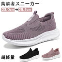 スニーカー スポーツシューズ カジュアルシューズ 靴 ウォーキングシューズ スリッポン 男女兼用 通気 軽量 歩きやすい 疲れない 履きやすい 滑り止 ウォーキングシューズ ランニングシューズ 体育館シューズ 紐なし 高齢者 甲高(4)