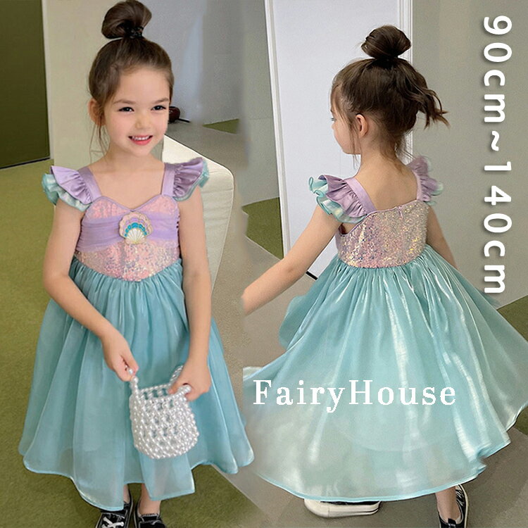 【送料無料】アリエルドレス 子供用 キッズ 子供 プリンセスドレスコスチューム コスプレ お姫様 子ど..