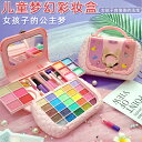 子供用 メイクセット キッズ コスメセット ごっこ遊び キッズコスメセット ままごと 化粧品おもちゃ メイクアップセット 化粧品おもちゃセット 水溶性化粧品 ク...