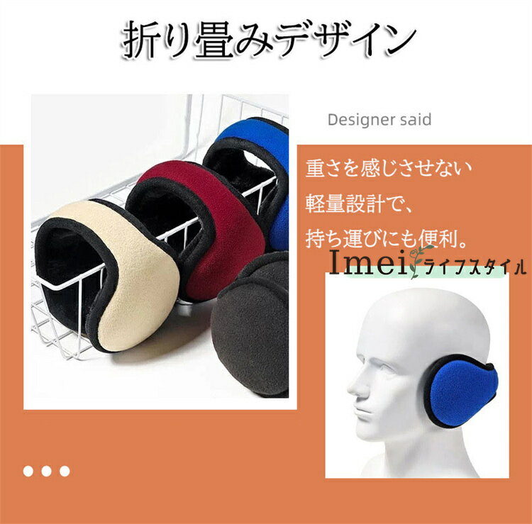 【自転車選手が愛用】イヤーマフ 防寒 イヤーウォーマー 耳あて 後ろに掛け 裏起毛 ふわふわ 耳当て 折り畳み式 サイズ調節可能 耳カバー 耳痛くない 自転車 通勤 通学 アウトドア メンズ レディース 春秋冬用 ランニング ジョギング サイクリング 外出