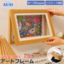 【6%OFFクーポン】子供の絵 収納 フレーム 額縁 A4 A3 飾り 壁掛け ポスター アートフレーム 50〜150枚 大容量 折れない 作品ディスプレイ イ...