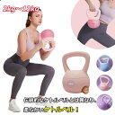 ケトルベル 柔らかい ケトルダンベル 2.5KG 4KG 5KG 6KG 8KG 10KG 12KG ソフトケトルベル 筋トレ 運動不足解消 脂肪燃焼 体幹トレーニング 全身トレーニング 腹筋 背筋 スクワット ジム 初心者 上級者 男女通用 PVCコーティング 滑り防止 キズ防止 スポーツ