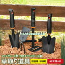 【6%OFFクーポン】草取り道具 根こそぎ 草刈りレーキ 草取り器 便利 グッズ 草抜き くわ 芝生 庭 雑草抜き 道具 雑草取り器具 片手鍬 菜園鍬 合金チタ...