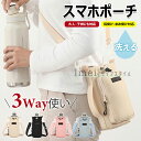 【6%OFFクーポン】ボトルホルダー 水筒カバー 500ml スマホポーチ ナイロン 防撥水 3way 斜めがけ 肩掛け 手持ち 水筒ホルダー ボトルケース 軽...