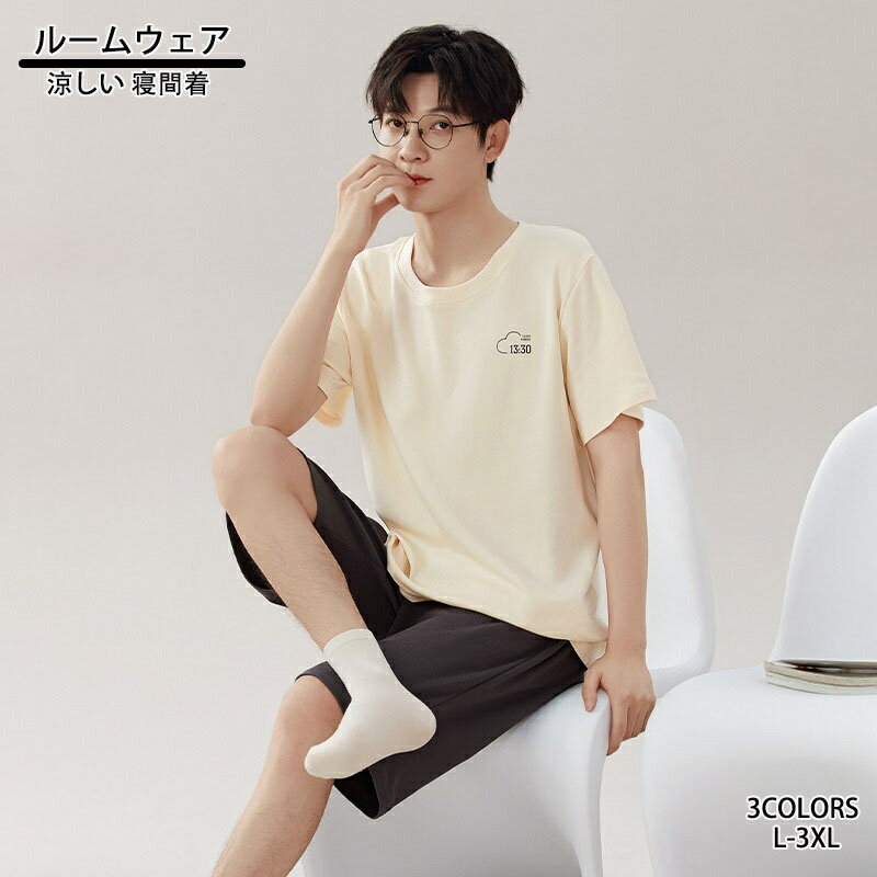 部屋着 メンズ 半袖 パジャマ 上下 ルームウェア ガーゼ 綿 大きいサイズ 薄手 ハーフパンツ 半ズボン 半パン ズボン 涼しい 寝間着 男性 紳士 レディース 夏用 夏 シニア ゆったり お揃い 襟なし 入院 寝巻き セットアップ L/LL/3L