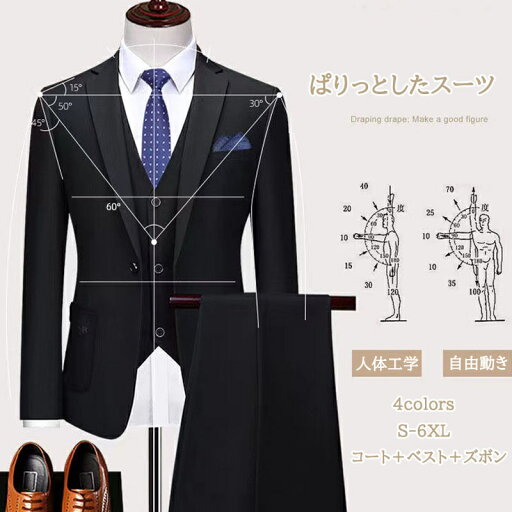 スーツ メンズ 上下洗える 一つボタン 2つボタン 秋冬春 3点セット レギュラーフィット ワンタック プリーツ加工 ビジネススーツ メンズスーツ ややゆとり コート シャツ ズボン スーツ メンズ 上下洗える 一つボタン 2つボタン 秋冬春 3点セット レギュラーフィット ワンタック プリーツ加工 ビジネススーツ メンズスーツ ややゆとり コート シャツ ズボン