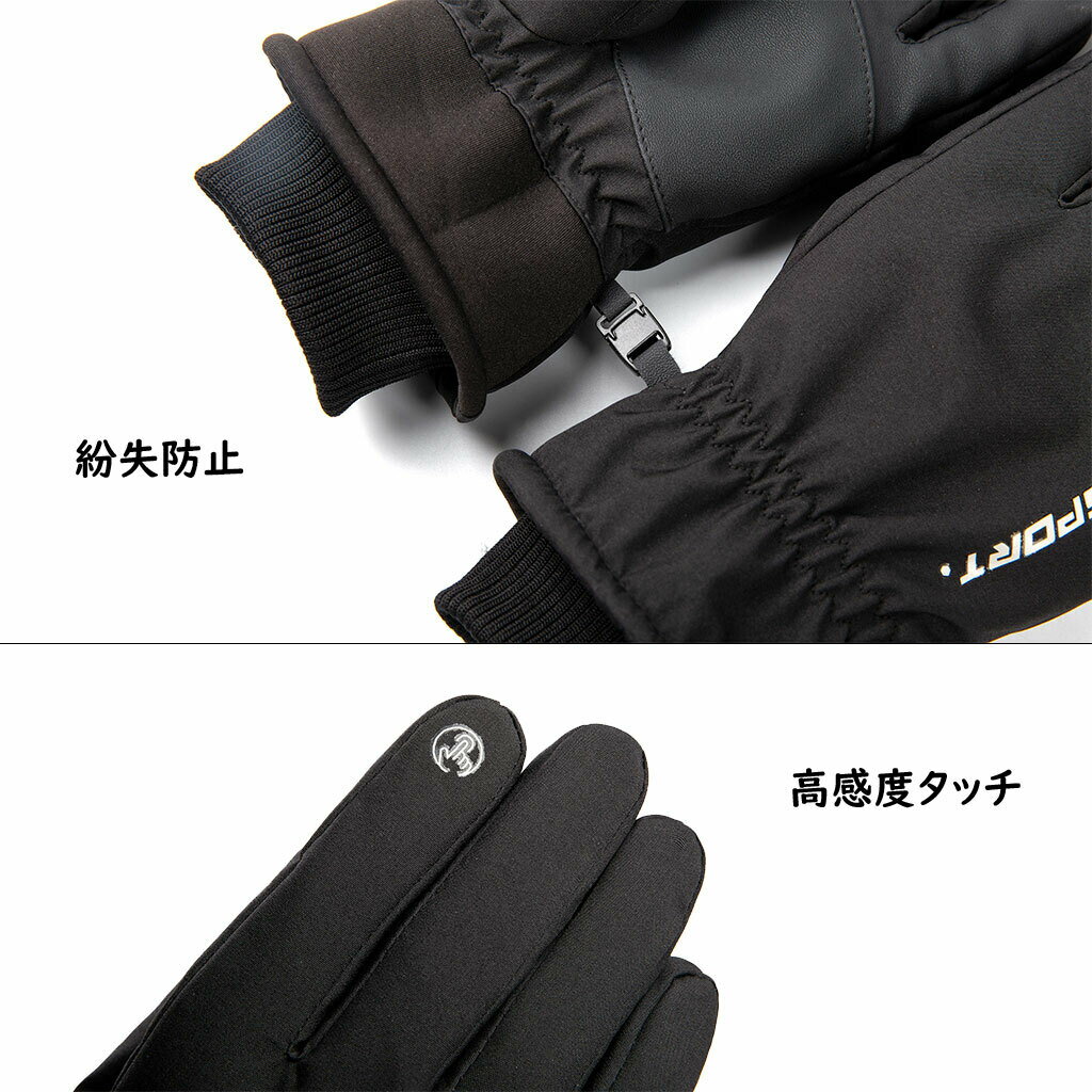 手袋 グローブ 3Mシンサレート採用 あったか手袋 バイクグローブ 冬 バイク グローブ 冬 裏起毛手袋 アウトドア 防寒 防風 二重導電性繊維 裏起毛 ワーキング サイクリング サイクリング手袋 ランニング 通学 通勤 男女兼用 ブラック