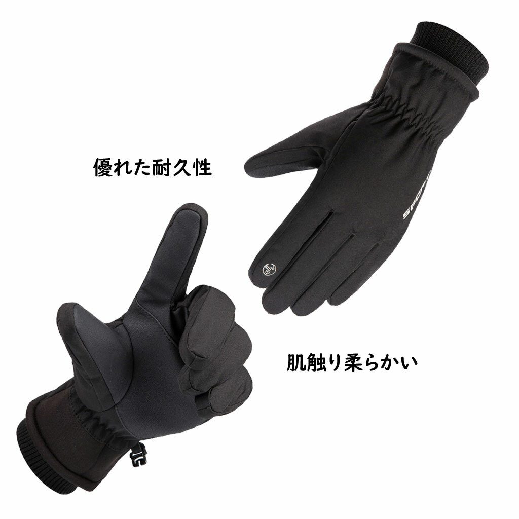 手袋 グローブ 3Mシンサレート採用 あったか手袋 バイクグローブ 冬 バイク グローブ 冬 裏起毛手袋 アウトドア 防寒 防風 二重導電性繊維 裏起毛 ワーキング サイクリング サイクリング手袋 ランニング 通学 通勤 男女兼用 ブラック