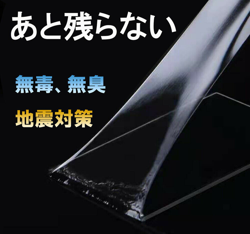 両面テープ 魔法 万能 透明 強力 防水 耐熱 多機能 地震対策 (3cm×0.2cm×3M) 2個入 2