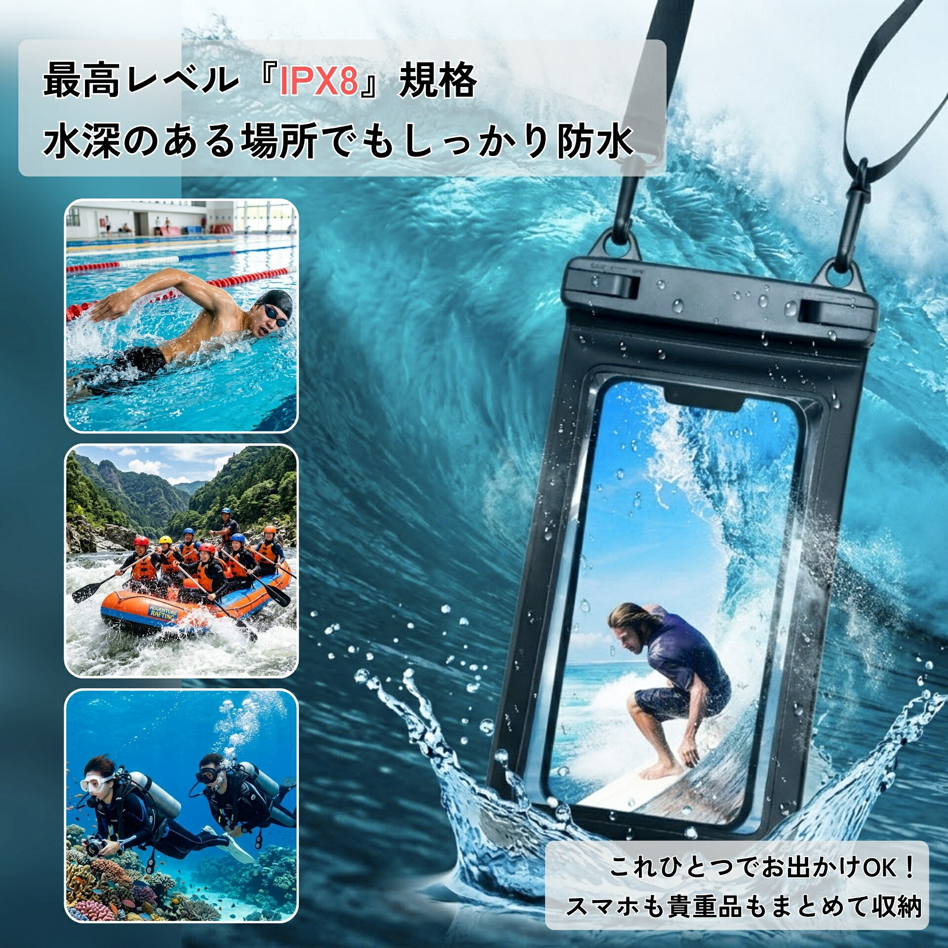 防水ケース IPX8防水 ブラック 単品 ストラップ付き 2点固定 防水ポーチ 防水カバ...