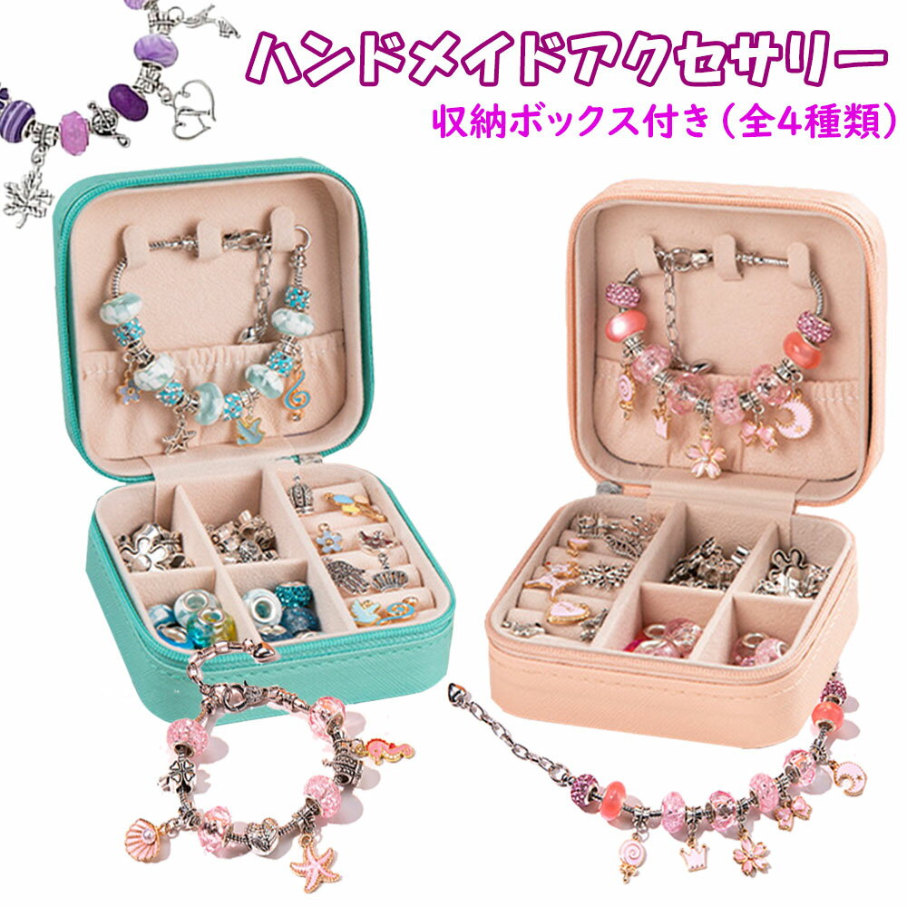 楽天市場】アクセサリーボックス(手芸・クラフト・生地|日用品 楽天市場】アクセサリーボックス(手芸・クラフト・生地|日用品