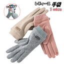 手袋 グローブ レディース 暖かい かわいい 高級 ウール 柔らかい 女性 暖かい スマホ対応 おしゃれ アウトドア 防寒 自転車 ウオーキング フリーサイズ ...