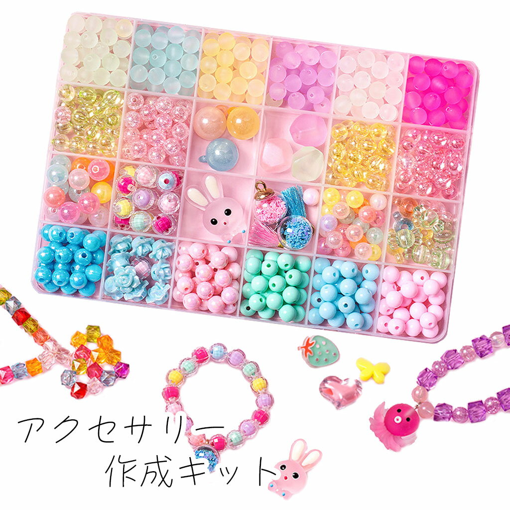 楽天市場】小学生 アクセサリー キットの通販 楽天市場】小学生 アクセサリー キットの通販