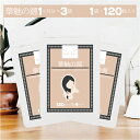 【華魅の源(打錠タイプ):1袋1ヶ月分×3袋セット】