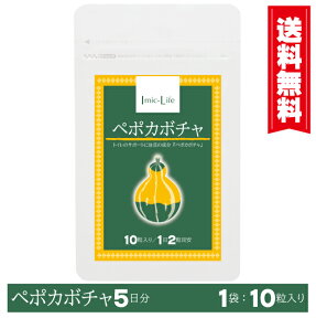 【ペポカボチャ（ソフトカプセルタイプ）：1袋5日分】お試し商品