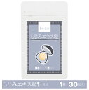 　自然のめぐみ【しじみ】の力 「二日酔いの時には、しじみがいい」と昔から言われるように、しじみは私たちにとって馴染みの深い食材です。 しじみは、アミノ酸のバランスが非常に良く、貝類の中では1番良質のたんぱく質を含むといわれております。 また、しじみに含まれるタウリンは、滋養強壮として知られていますが、脂肪の消化も助けてくれるそうです。 　しじみはオルニチンの宝庫 オルニチンは様々な食品に含まれていますが、特に含有量が高いのが「しじみ」です。 オルニチンと言うと、肝臓への効果が有名ですが、実はその他にもダイエット効果やツヤぷる効果も期待できる成分として注目を集めています。