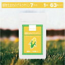 ★初回限定:1世帯様2袋限り★【植物生まれのグルコサミン(打錠タイプ):1袋7日分】(4)