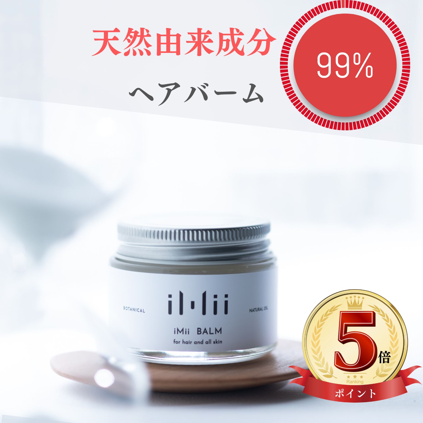 Moii ヘアバーム 37g 5個セット Amazon | LebeL(ルベル) モイ バーム ウォークインフォレスト