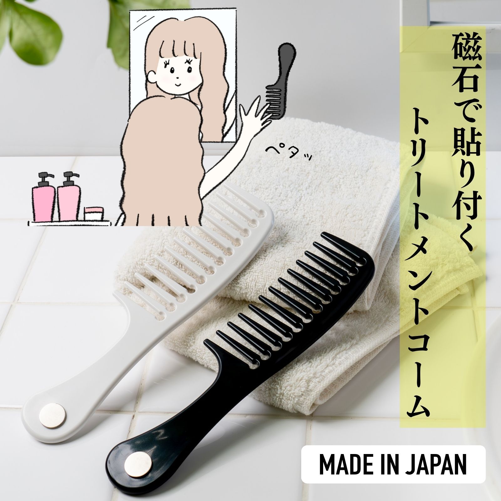 iMii トリートメントコーム レディース くし 櫛 日本製 モノづくりの町東大阪の ヘアコーム 粗め 荒め インバス ジャンボコーム HMGのサムネイル