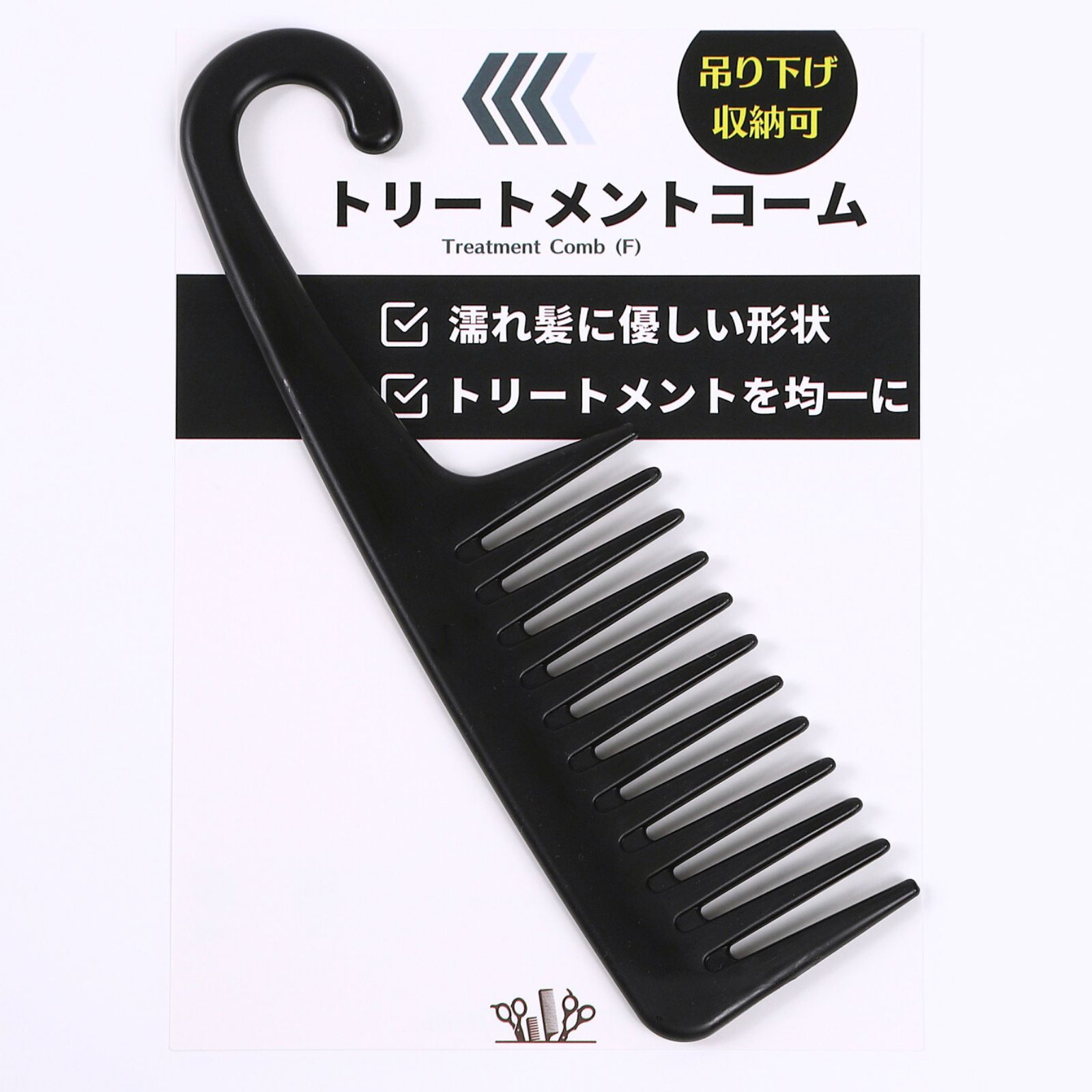 【20日20時からセール期間中ポイント5倍】iMii トリートメントコーム レディース くし 櫛 ジャンボコーム ヘアコーム F