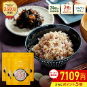 【マラソン期間中クーポン5%OFF+ポイント5倍】グルテンフリー雑穀 kokuu 5袋 米 雑穀米 グルテンフリー雑穀米 雑穀 国産雑穀ブレンド 国産雑穀 タンパク質 グルテンフリー 食物繊維 そのまま炊ける スーパーフード お弁当 健康