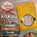 はくばく まいにちおいしい 雑穀ごはん 150g×6個 【KKコード5251062】