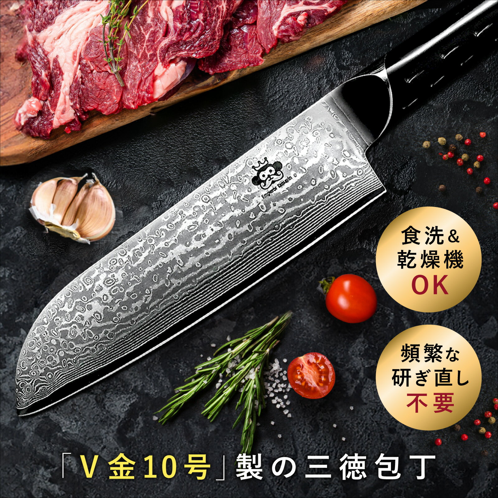 楽天市場】ダマスカス鋼 v金10号 包丁の通販 楽天市場】ダマスカス鋼 v金10号 包丁の通販