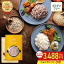 【マラソン期間中クーポン5%OFF+ポイント5倍】グルテンフリー雑穀 kokuu + kokuu白セット 米 雑穀米 グルテンフリー雑穀米 雑穀 国産雑穀ブレンド 国産雑穀 白雑穀 白い雑穀 タンパク質 グルテンフリー 食物繊維 そのまま炊ける スーパーフード お弁当 健康