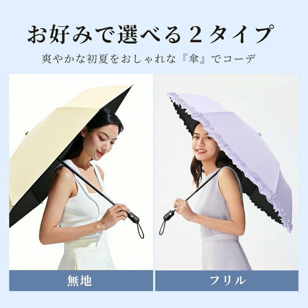【赤字覚悟!クーポンで1,780円～！】日傘 折りたたみ傘 自動開閉 完全遮光 晴雨兼用 超軽量210g UVカット率100% 遮熱 折り畳み傘 6本骨 男女兼用 雨傘 耐風撥水 コンパクト 携帯便利 紫外線遮断 日焼け防止 梅雨対策 涼しい 可愛い オシャレ