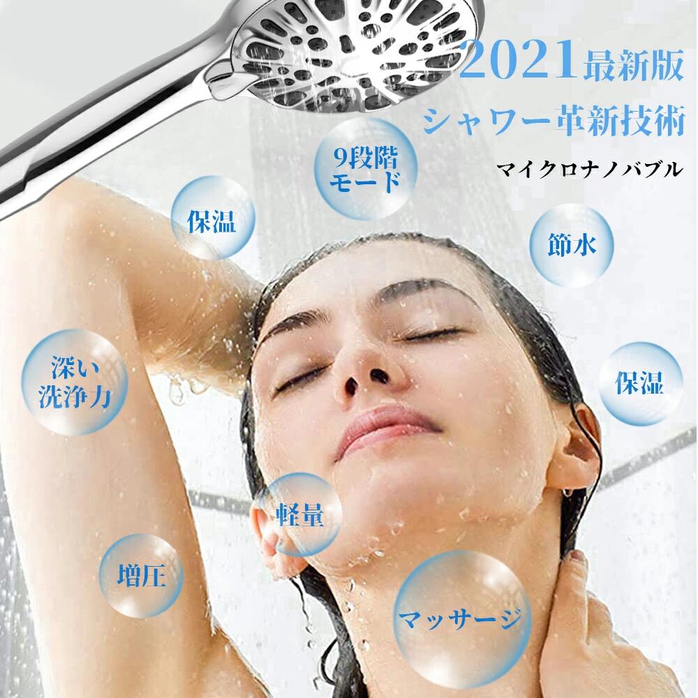 【特別セール！クーポンで→2,180円！】シャワーヘッド ミスト マイクロナノバブル 節水 シャワー 9段階モード ウルトラファインバブル 増圧 肌ケア 手元止水 高洗浄力 毛穴 汚れ 除去 美髪 美肌 美顔 美容 取付簡単 アダプター付 ー 国際汎用基準G1/2 imilife-10000014 IMI life shop サンプル画像2