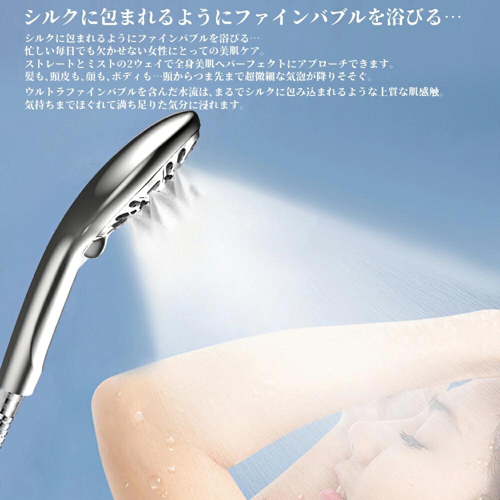 【特別セール！クーポンで→2,180円！】シャワーヘッド ミスト マイクロナノバブル 節水 シャワー 9段階モード ウルトラファインバブル 増圧 肌ケア 手元止水 高洗浄力 毛穴 汚れ 除去 美髪 美肌 美顔 美容 取付簡単 アダプター付 ー 国際汎用基準G1/2 imilife-10000014 IMI life shop サンプル画像3