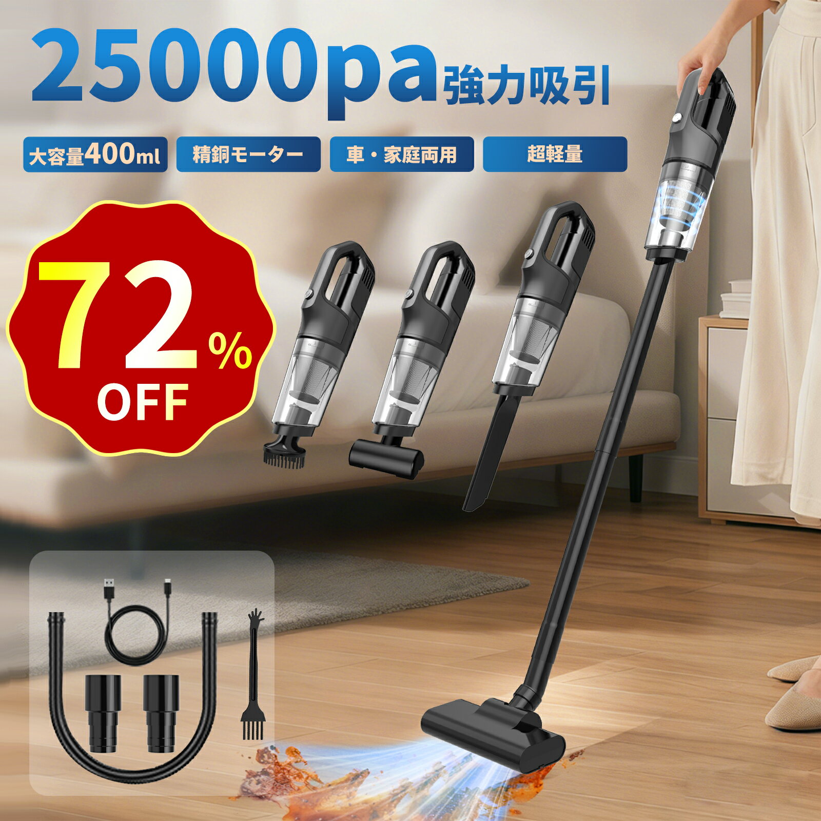 掃除機 コードレス スティック掃除機 ハンディクリーナー 強力吸引 軽量 ハンディ コードレス掃除機 5種類ノズル usb 充電式 静音 2way コンパクト掃除機 コードレスクリーナー HEPAフィルター コンパクト 車 掃除 強力 お手入れ
