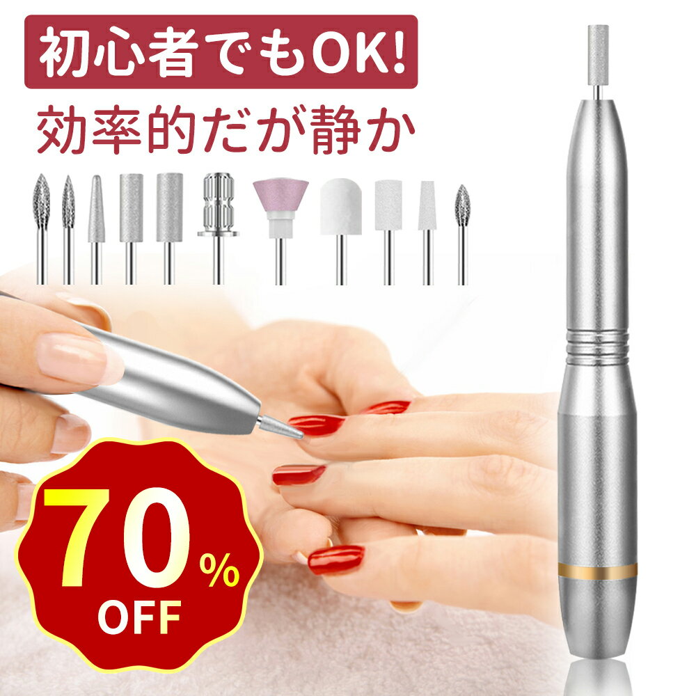 ネイルマシン 電動ネイルマシン ネイルケア USB給電 角質除去 コンパクト 甘皮処理 ジェルネイル ネイル用品 ネイルマシーン 正逆回転 無段階変速 自宅ネイル ビット付き 爪やすり 爪磨き セット