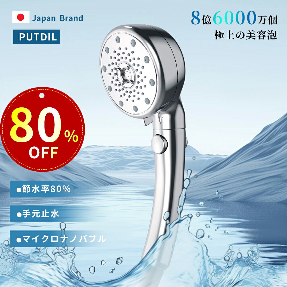 シャワーヘッド ミスト マイクロナノバブル 9億8000万気泡 節水シャワー 5段階モード ウルトラファインバブル 増圧 肌ケア 頭皮ケア 手元止水 高洗浄力 毛穴 保湿 美髪 美肌 美顔 美容 疲労回復 取付簡単 工具不要 国際汎用基準 G1/2