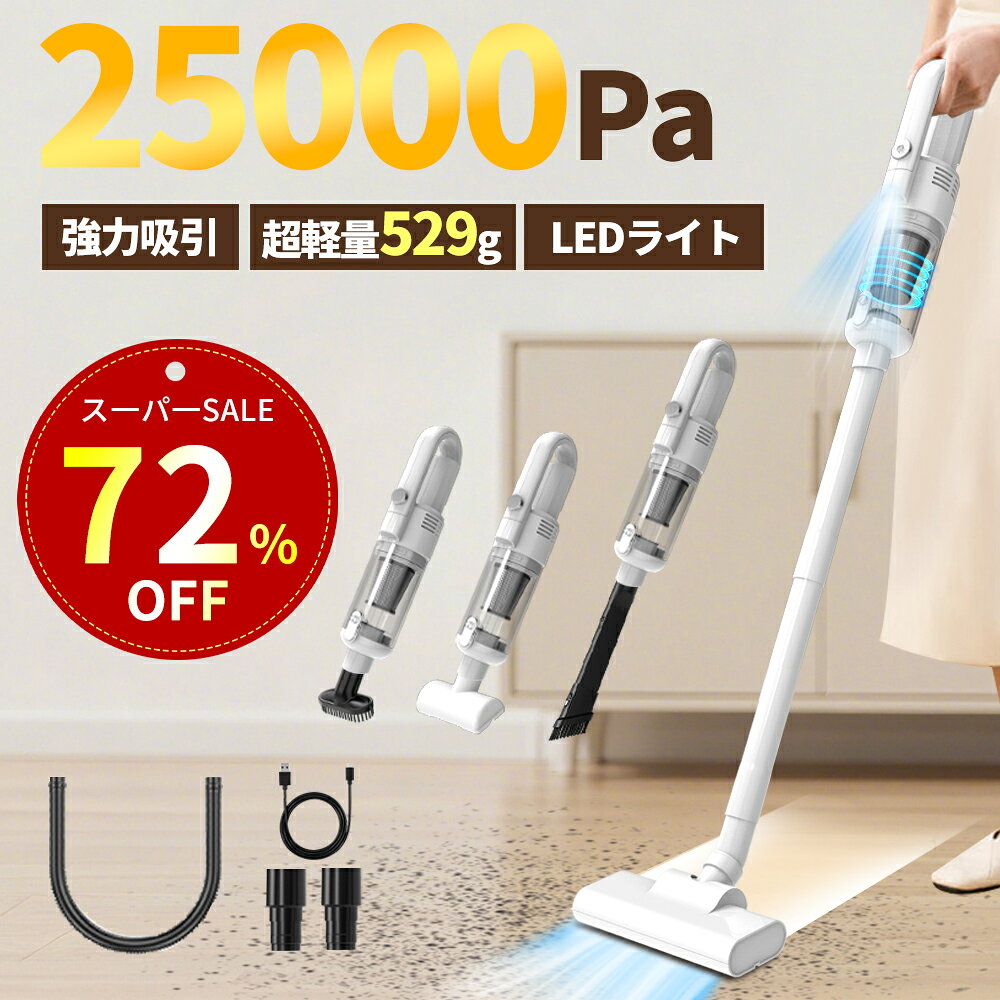 ❤️25000Pa❤️コードレス掃除機　サイクロン式 パワフル 楽天市場】コードレス掃除機 25000paの通販