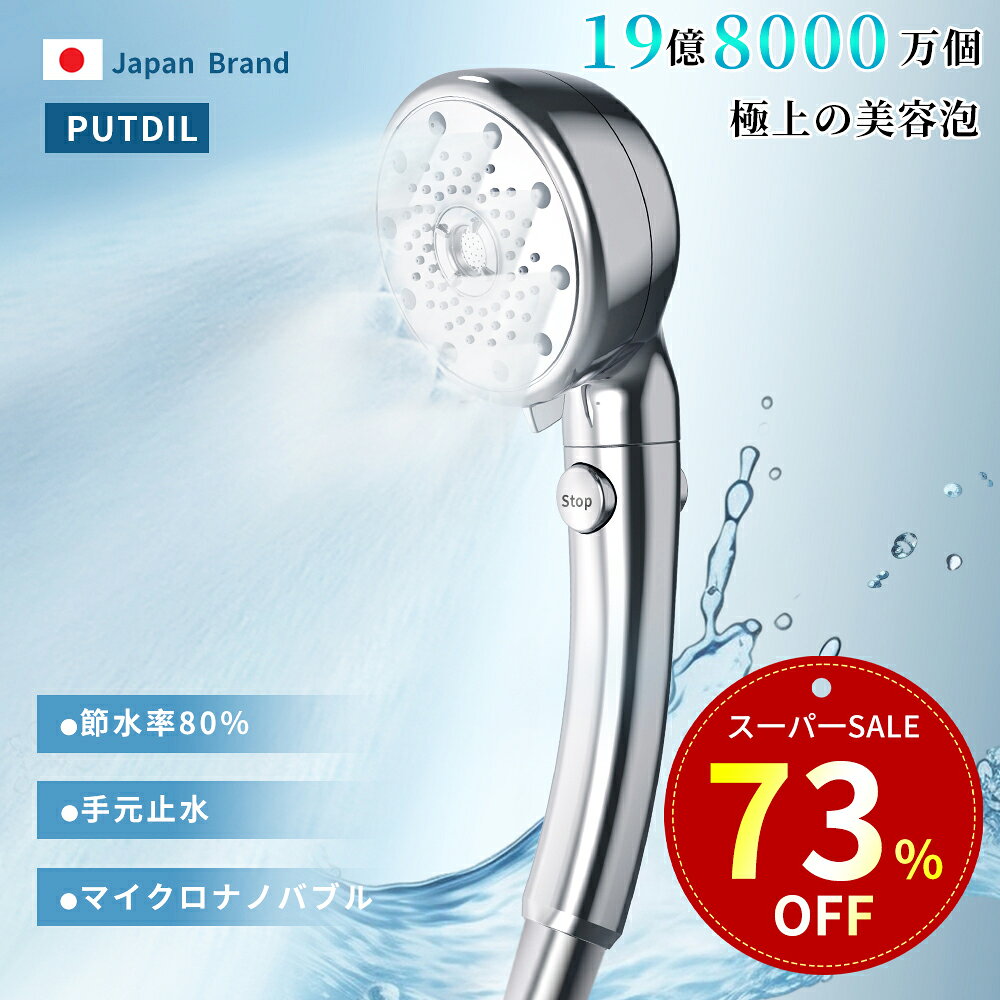 楽天市場】シャワーヘッド アウトレットの通販