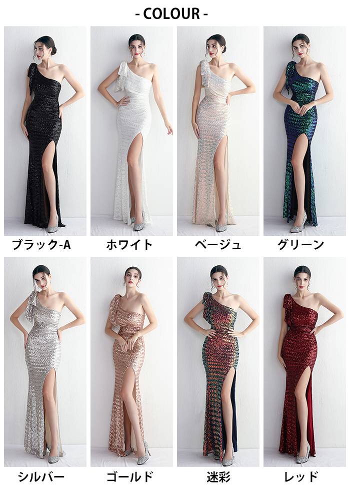 イブニングドレス スパンコール キラキラドレス マーメイドドレス ワンショルダー パーティードレス スリット キャバドレス ロングドレス キャバ嬢 タイト 着痩せ セクシー 忘年会 結婚式 演奏会 二次会 お呼ばれ 発表会 披露宴