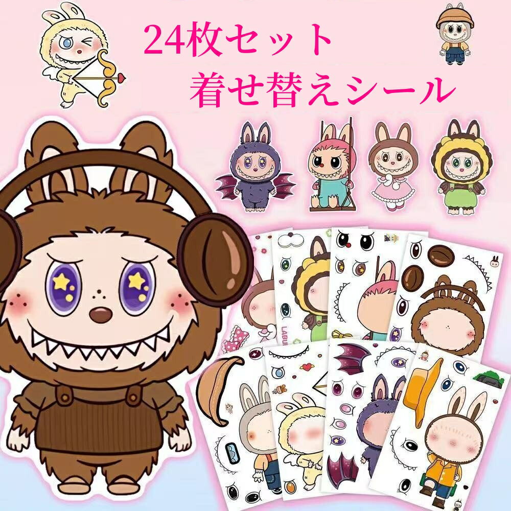 ��15���紶�պ׸��ꥯ���ݥ�ۥ����� ���ƥå��� 24�祻�å� �夻�ؤ������� �������� ����饯���� LABUBU�� ��֥��� ���襤�� ����� �ǥ����ƥå�...