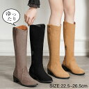 22.5cm~26.5cmロングブーツ レディース 美脚 ブーツ ローヒール 楽チン 痛くない ジョッキーブーツ ゆったり スムース 細見せ 秋冬 疲れにくい ...
