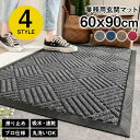 玄関マット 屋外 大判 泥落とし ラバー 業務用 ドアマット 速乾 吸水 滑り止め 60*90cm 大判 屋内 会社 事務所 店舗 飲食店 自宅 工場 おしゃれ 洗える 丸洗い 雨 黒 大きめ 横長 グレー ブラウン ブルー 無地 足ふき 玄関 フロアマット(3)