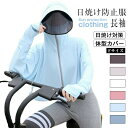 uv パーカー 指穴 uvカット UPF50+ ひんやり 接触冷感 uvカット パーカー UV ジップアップ ラッシュガード レディース フード付き カーディガ...