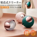 粘着式クリーナー コロコロクリーナー ケース付 水洗い ミニクリーナー 転がす カーペットクリーナー 粘着シートクリーナー ハンディクリーナー ほこりとり 粘着...