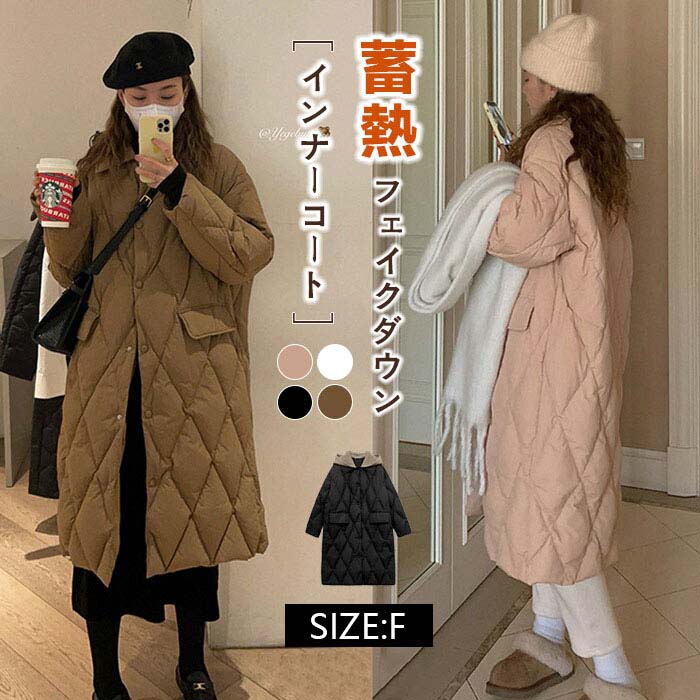 Rakuten - ダウンコート レディース ロングコート 大きいサイズ キルティングコート アウター 大きめポケット 防寒 秋冬 きれいめ おしゃれ 上品 防寒 ロング 暖かい 通勤 通学 きれいめ 体型カバー