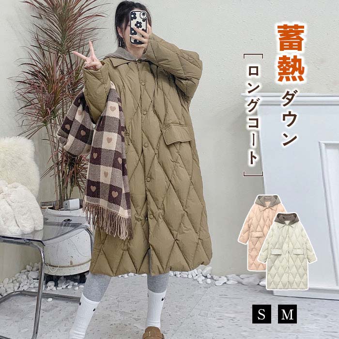 Rakuten - ダウンコート レディース ダウン キルティングコート ロングコート 秋冬 アウター 長袖 ダウンジャケット 上質ダウン フード付き かわいい 暖か 通勤 厚手 大きいサイズ ゆったり 防寒 デート おしゃれ 韓国ファッション
