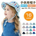 帽子 子供用 UVカット アウトドアハット キッズ 子供 ハット 紫外線対策 日焼け対策 日よけ 熱中症予防 ボウシ 帽子 ぼうし おしゃれ 44-54cm ベビー用 あかちゃん帽子 赤ちゃん 女の子 男の子 通園 通学