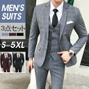 【30%クーポンあり】ビジネススーツ メンズ 秋冬 3ピーススーツ スリーピース チェック柄 事務服 通勤 面接 メンズスーツ フォーマルスーツ おしゃれ スリ...