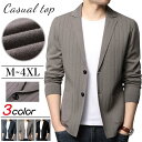 M~4XL カーディガン メンズ 秋 ニットカーディガン 薄手ニットカーディガン メンズジャケット 無地 Vネック キレイメ アウター メンズカーディガン セー...